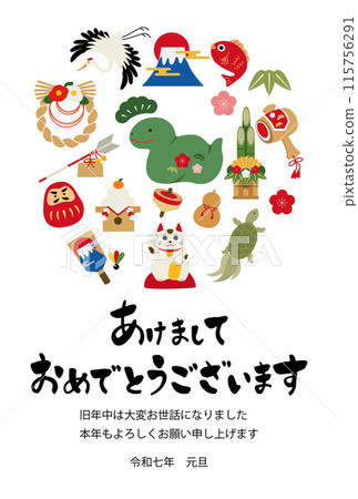 2025蛇年吉祥賀年卡 2025蛇年吉祥賀年卡 115756291