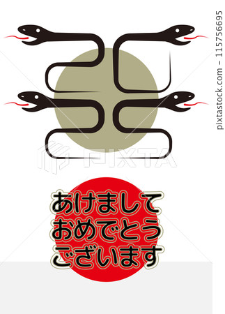 2025 新年快樂蛇 115756695