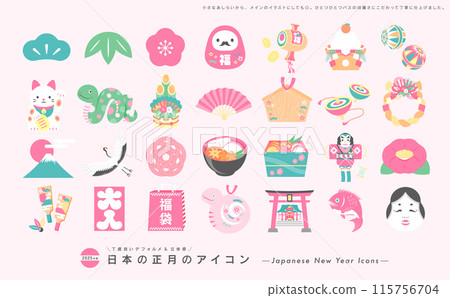 2025蛇年可愛簡約新年吉祥物圖示插畫套裝新年賀卡素材_蛇/蛇年 115756704