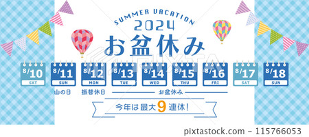 2024年盂蘭盆節放假安排 115766053