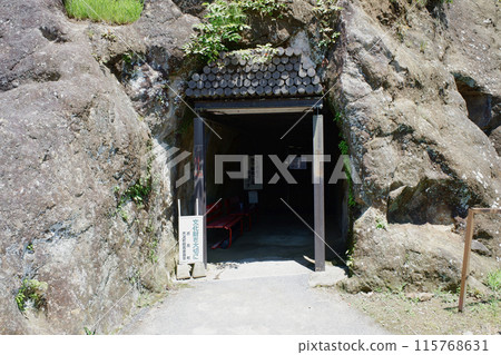埼玉縣吉見百名地下兵工廠遺址 115768631
