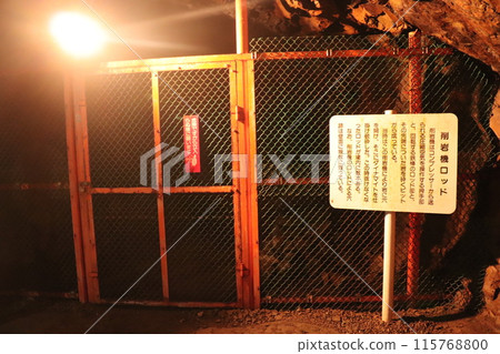 Jackhammer rod inside the Zozan Underground Bunker (former Matsushiro Imperial Headquarters) Jackhammer rod inside the Zozan Underground Bunker (former Matsushiro Imperial Headquarters) 115768800