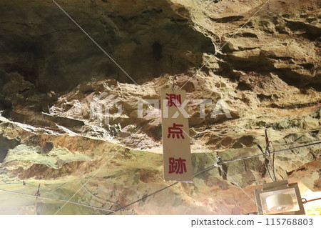 象山地下碉堡內的調查點蹤跡(松代帝國司令部遺址) 象山地下碉堡內的調查點蹤跡(松代帝國司令部遺址) 115768803