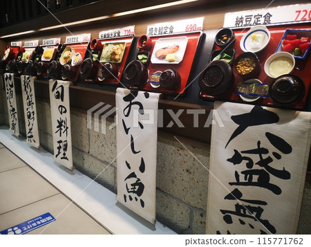 Menu of the restaurant in the underground mall Menu of the restaurant in the underground mall 115771762