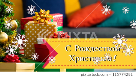 Image of christmas greetings in russian over presents and snow falling 115774291