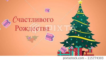 Gift box icons falling over christmas tree and orthodox christmas text against orange background 115774303