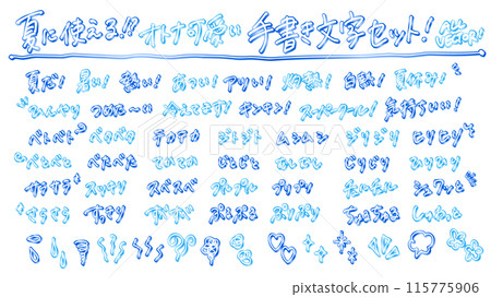A cute and grown-up handwritten bag letter set of onomatopoeia that can be used in summer A cute and grown-up handwritten bag letter set of onomatopoeia that can be used in summer 115775906