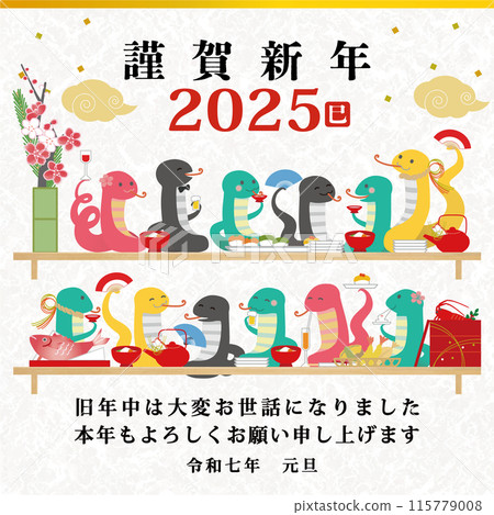 [電子郵件_LINE_智慧型手機_手機] 2025 115779008