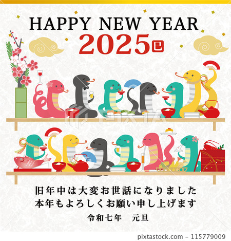 [For email, LINE, smartphone, mobile phone] 2025 115779009