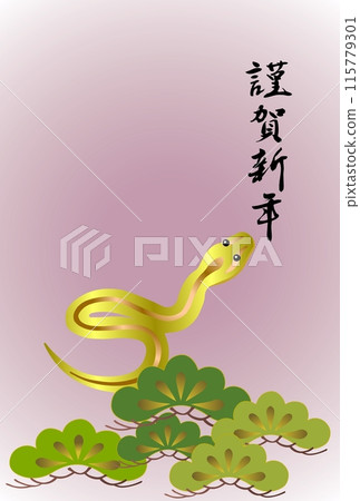 Postcard with Japanese-style illustration of snake and pine 115779301