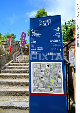 真田信介（真田幸村）建造的大阪城「真田丸」的現狀 115779743