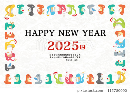 2025 年蛇年明信片模板,帶有新年賀卡複製空間生肖蛇宴會插圖 2025 年蛇年明信片模板,帶有新年賀卡複製空間生肖蛇宴會插圖 115780090