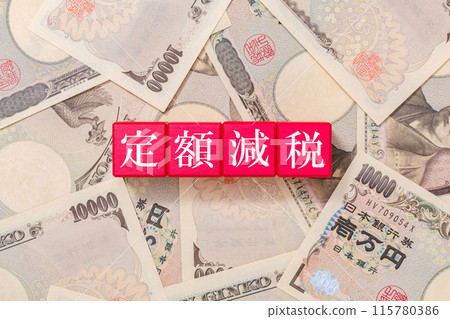 Fixed amount tax reduction tax 10,000 yen bill Fixed amount tax reduction tax 10,000 yen bill 115780386