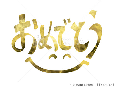 恭喜金字 恭喜金字 115780421