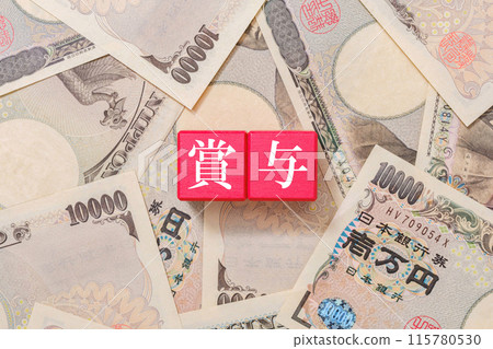 獎金薪資10,000日圓鈔票 115780530