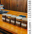 Wooden box coffee beans 115783588
