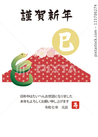 Snake, Asanoha, Mt. Fuji, New Year's card template, vertical 115786274