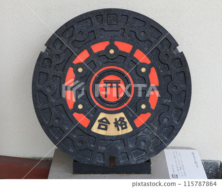 透過防府天滿宮專用的窨井並展示 透過防府天滿宮專用的窨井並展示 115787864
