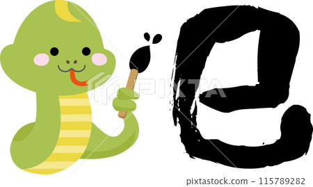 A snake uses its tail as a brush to greet the New Year A snake uses its tail as a brush to greet the New Year 115789282