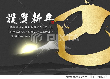 First sunrise and Mt. Fuji 2025 New Year's card material 115790213