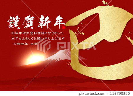 初升日出及富士山2025新年賀卡材料 115790230