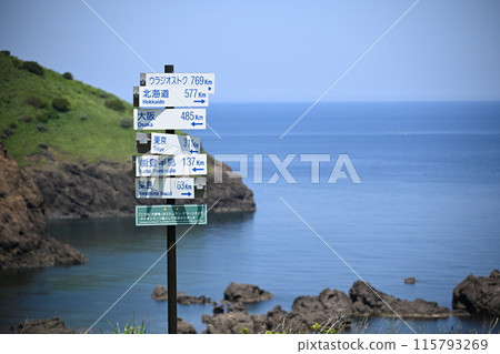 Sado Island, Futatsugame guide sign Sado Island, Futatsugame guide sign 115793269