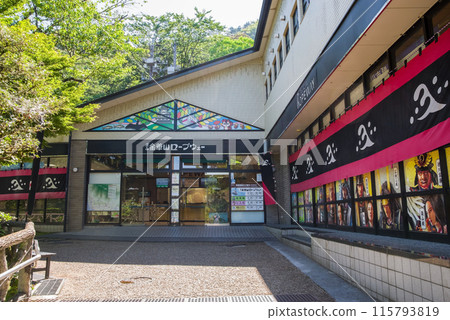 岐阜金華山纜車山麓站 115793819