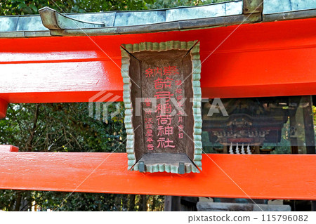 Yakyu Inari Shrine (Higashimatsuyama City, Saitama Prefecture) Yakyu Inari Shrine (Higashimatsuyama City, Saitama Prefecture) 115796082