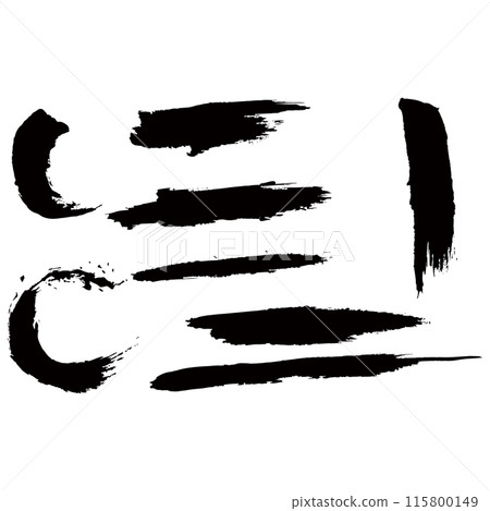 Japanese style material, illustration set of lines drawn with a brush, vector Japanese style material, illustration set of lines drawn with a brush, vector 115800149