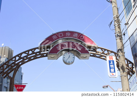 Ogikubo South Exit Nakadori Sign 115802414