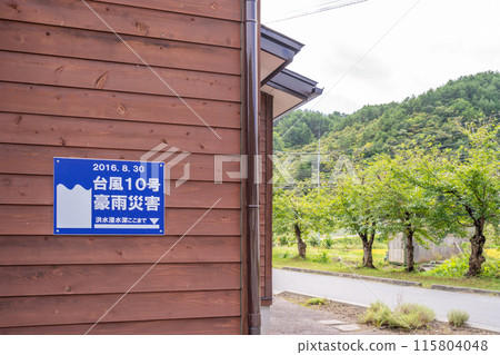 道之站巖泉 道之站巖泉 115804048