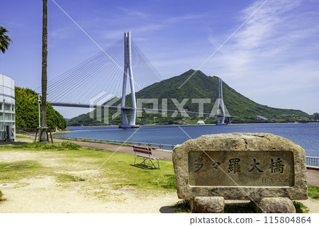 愛媛郡今治市大三島多多羅橋 115804864