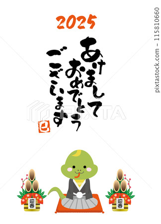 New Year's card featuring a snake in a kimono wishing a happy new year New Year's card featuring a snake in a kimono wishing a happy new year 115810660