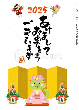 New Year's card featuring a snake in a kimono wishing a happy new year 115812103