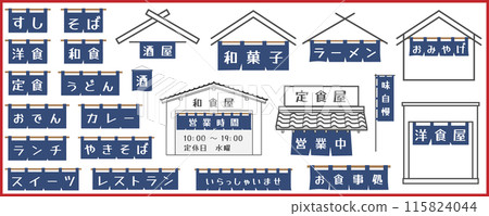深藍色窗簾和餐廳建築的背景插圖集。 115824044