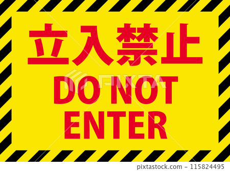 No trespassing sign illustration No trespassing sign illustration 115824495