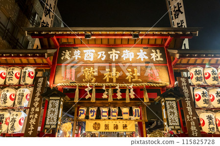 Asakusa Washi Shrine Tori no Ichi Festival, Taito Ward, Tokyo 115825728