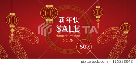 Happy Chinese New Year 2025. Golden snake, scales. sale, discount web banner, lantern snakes 115828048