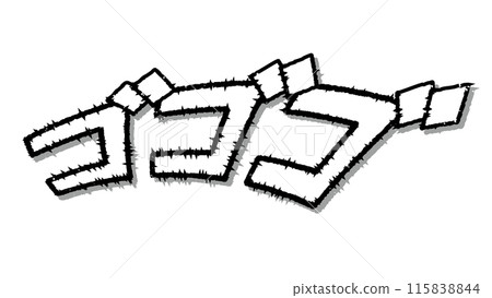 戈戈戈象聲詞。這是轟隆隆的音效。 115838844