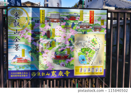 東榮山寬永寺導覽圖（東京都台東區上野公園） 115840502