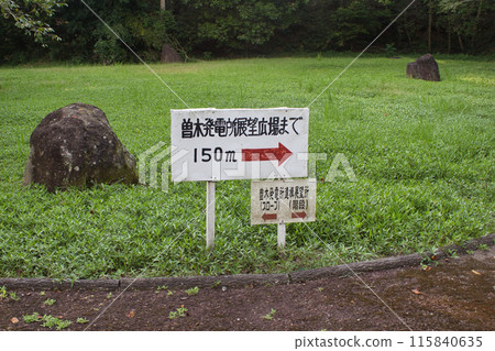 Sogi Power Plant Ruins Sign Sogi Power Plant Ruins Sign 115840635