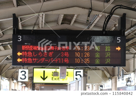 北陸幹線敦賀站(發車指示牌) 北陸幹線敦賀站(發車指示牌) 115840842