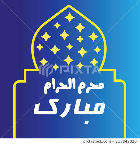 Stylish Muharram Greeting in Arabic with Mosque Outline - Islamic Festival Vector Stylish Muharram Greeting in Arabic with Mosque Outline - Islamic Festival Vector 115842020