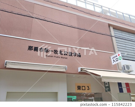 那霸市第一牧公設市場 沖繩 115842223