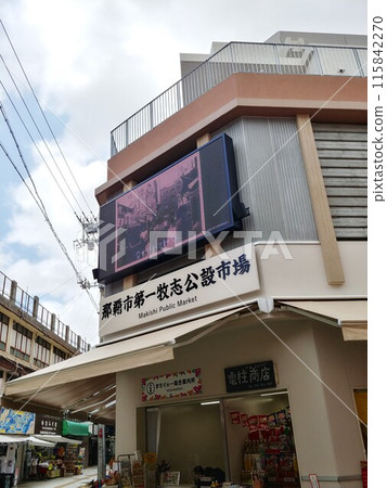 Naha City Makishi Public Market 3 Okinawa Naha City Makishi Public Market 3 Okinawa 115842270