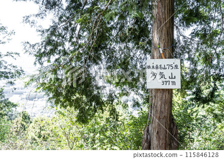 Summit sign at Mt. Taki Summit sign at Mt. Taki 115846128