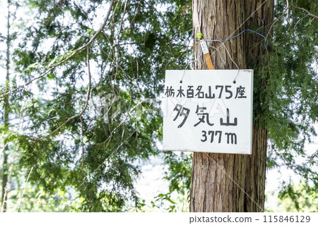 Summit sign at Mt. Taki Summit sign at Mt. Taki 115846129