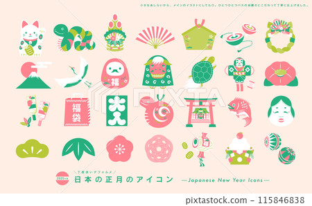 2025年新年可愛蛇年吉祥符新年圖示插畫套裝_背景紅_蛇、新年裝飾品、舞獅 2025年新年可愛蛇年吉祥符新年圖示插畫套裝_背景紅_蛇、新年裝飾品、舞獅 115846838