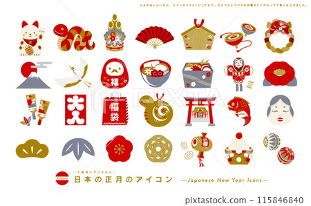 2025年新年蛇年吉祥物新年圖示插畫套裝_蛇、新年裝飾品、土鐘等 115846840