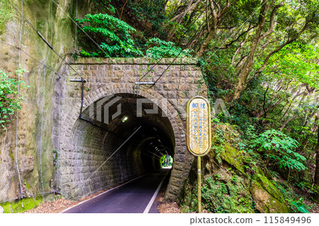 綠隧道鐵路遺址【長崎縣雲仙市】 綠隧道鐵路遺址【長崎縣雲仙市】 115849496